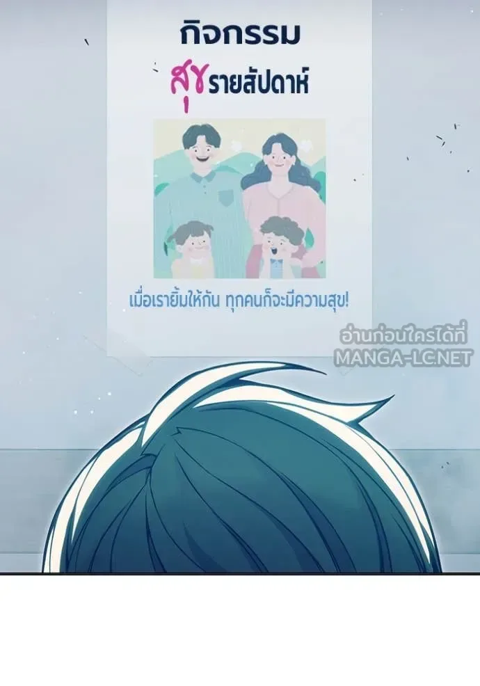 Juvenile Prison ตอนที่ 52 หน้า 64
