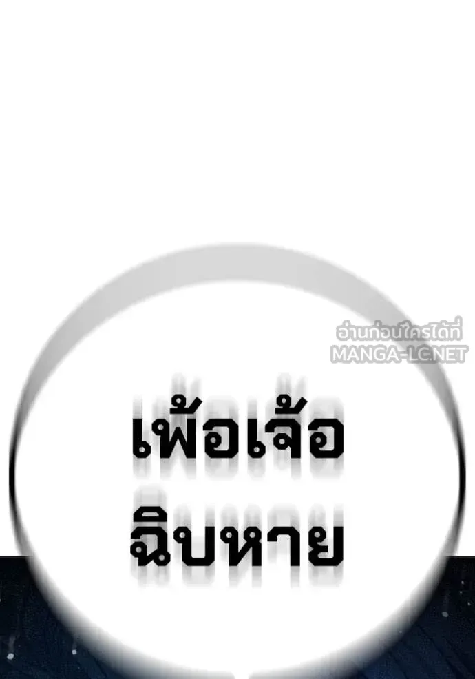 Juvenile Prison ตอนที่ 52 หน้า 68