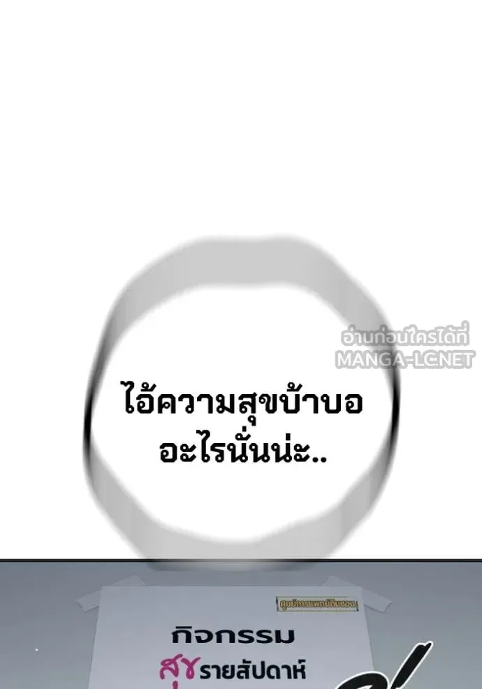 Juvenile Prison ตอนที่ 52 หน้า 71