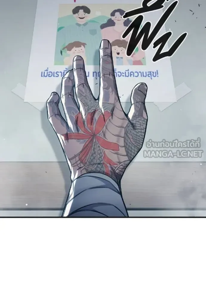 Juvenile Prison ตอนที่ 52 หน้า 72