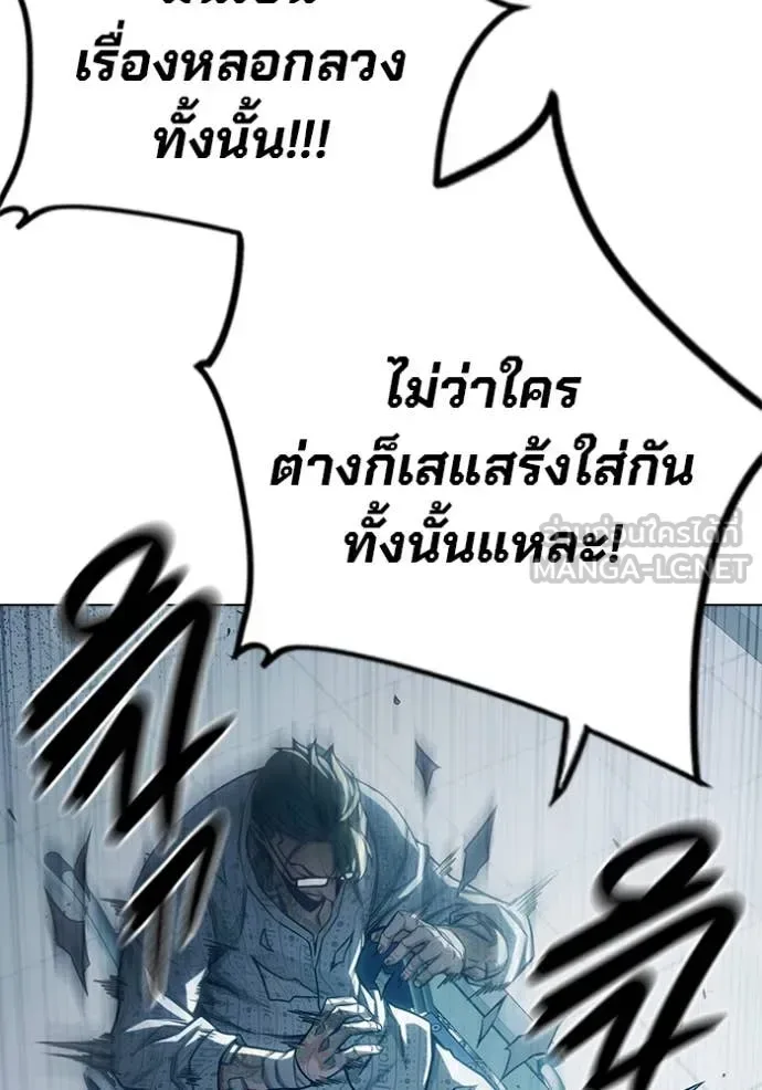 Juvenile Prison ตอนที่ 52 หน้า 75