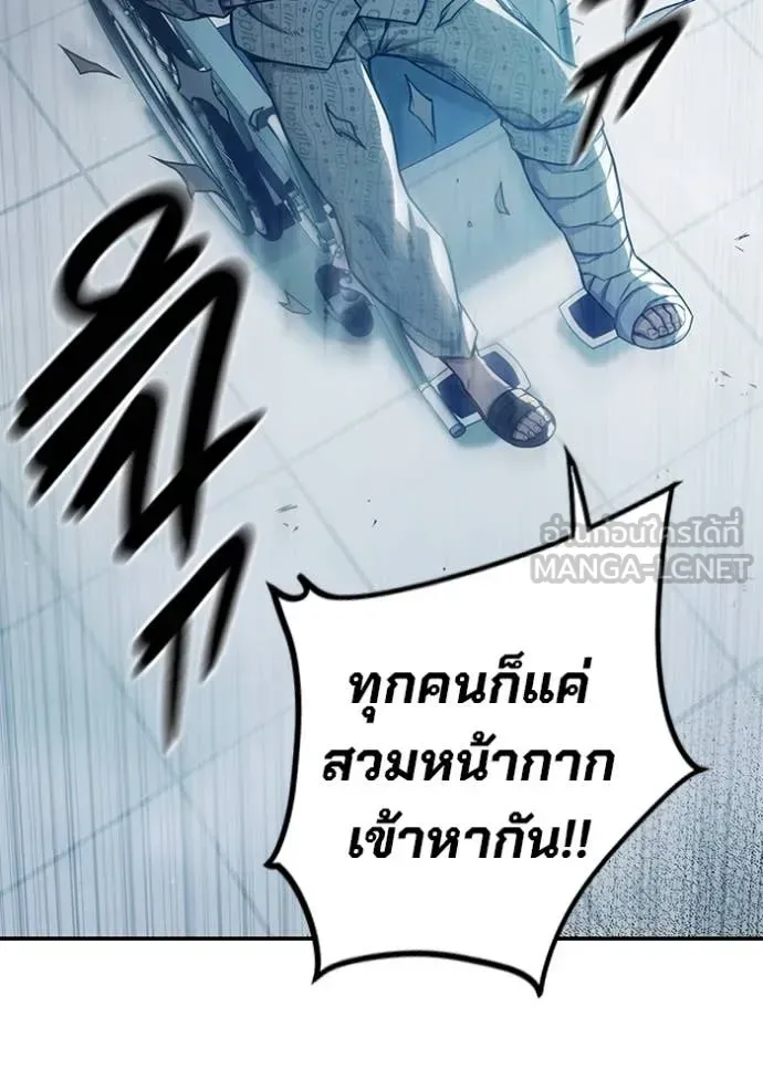 Juvenile Prison ตอนที่ 52 หน้า 76