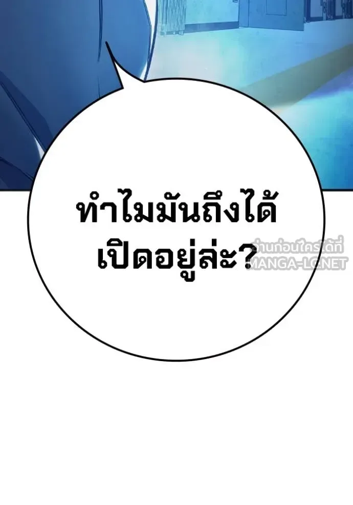 Juvenile Prison ตอนที่ 52 หน้า 8