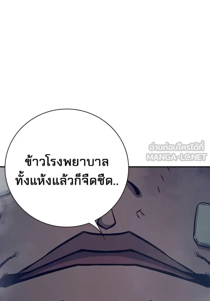 Juvenile Prison ตอนที่ 52 หน้า 88