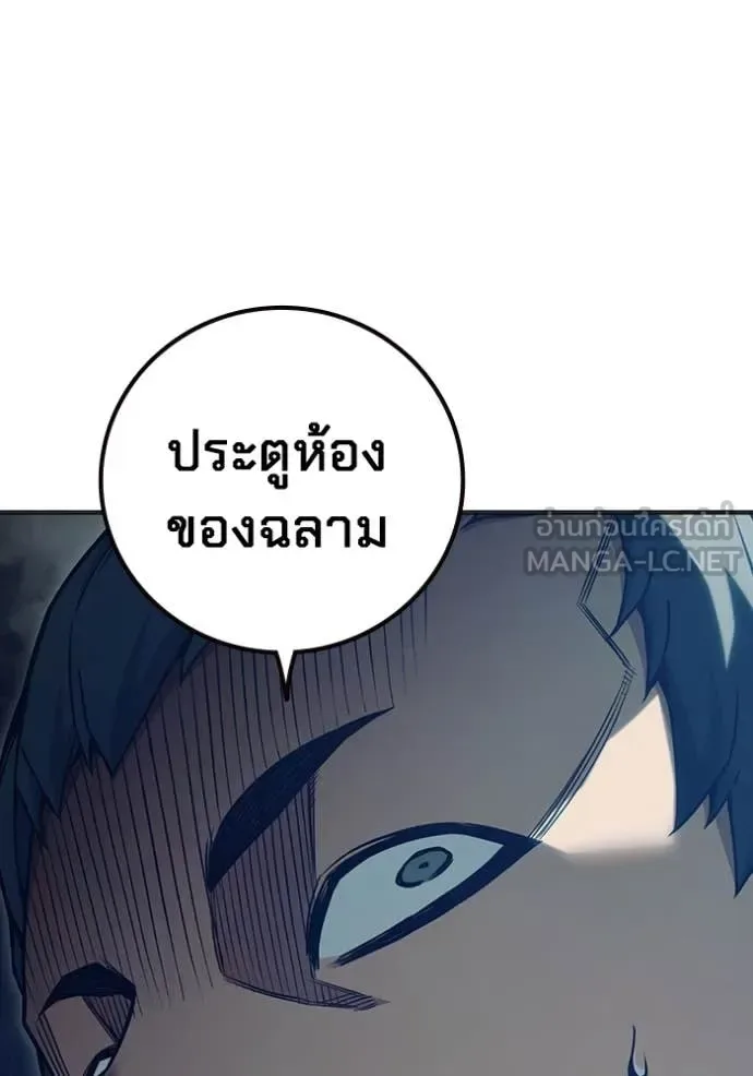 Juvenile Prison ตอนที่ 52 หน้า 9