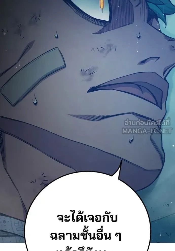 Juvenile Prison ตอนที่ 52 หน้า 92