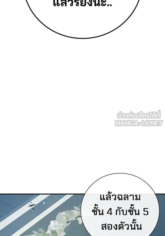 Juvenile Prison ตอนที่ 52 หน้า 93