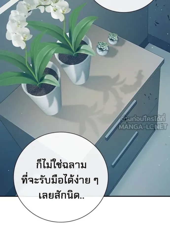 Juvenile Prison ตอนที่ 52 หน้า 94
