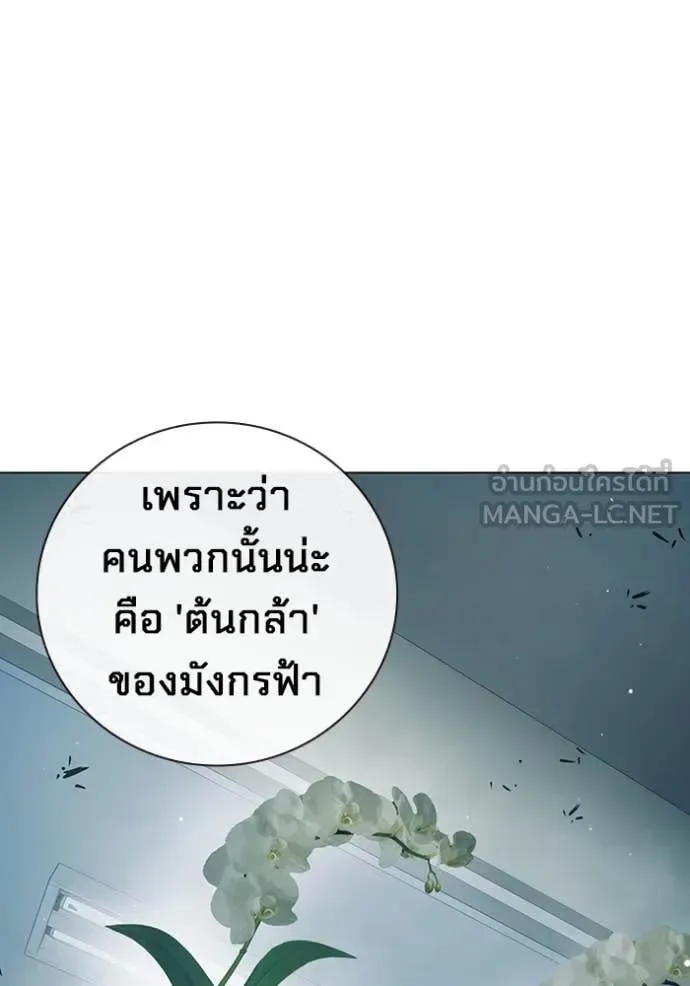 Juvenile Prison ตอนที่ 52 หน้า 95