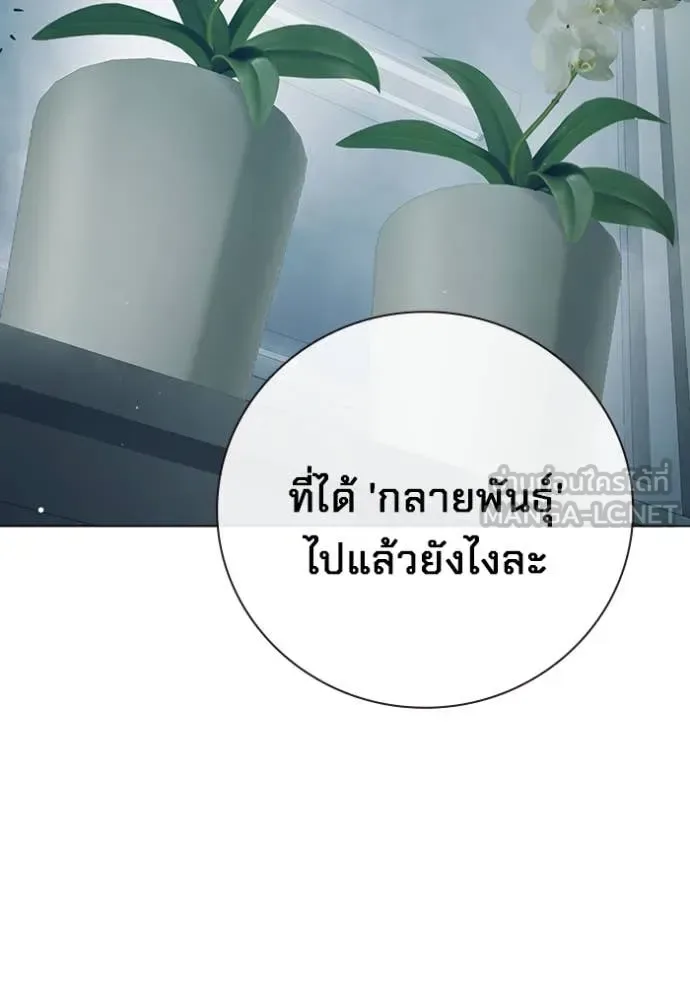 Juvenile Prison ตอนที่ 52 หน้า 96
