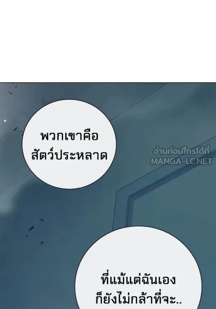 Juvenile Prison ตอนที่ 52 หน้า 97