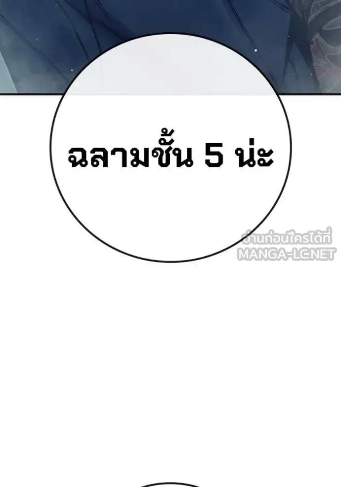 Juvenile Prison ตอนที่ 53 หน้า 103