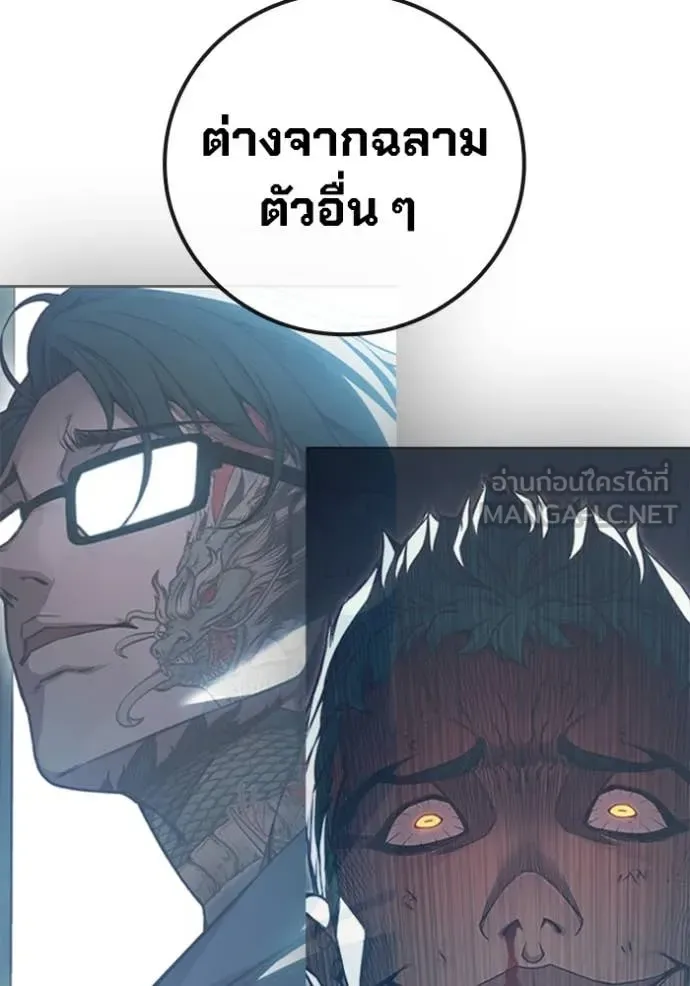 Juvenile Prison ตอนที่ 53 หน้า 104