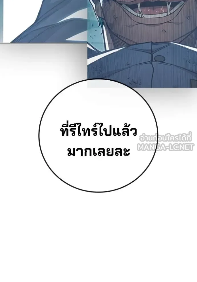 Juvenile Prison ตอนที่ 53 หน้า 105