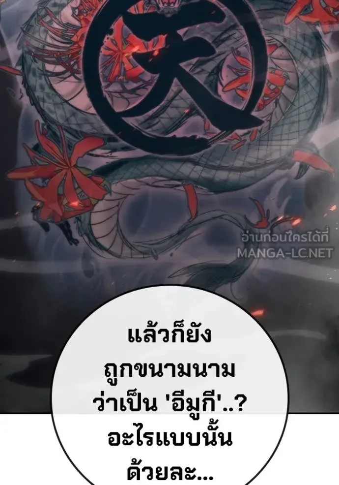 Juvenile Prison ตอนที่ 53 หน้า 107