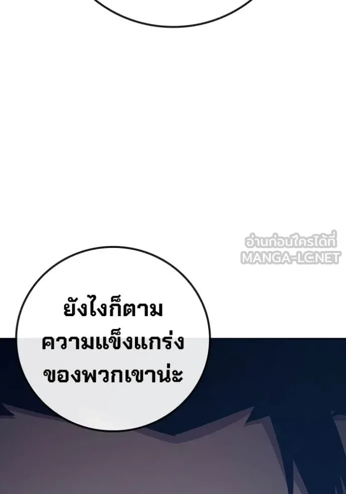 Juvenile Prison ตอนที่ 53 หน้า 108