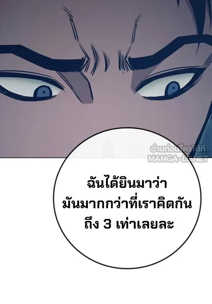Juvenile Prison ตอนที่ 53 หน้า 109