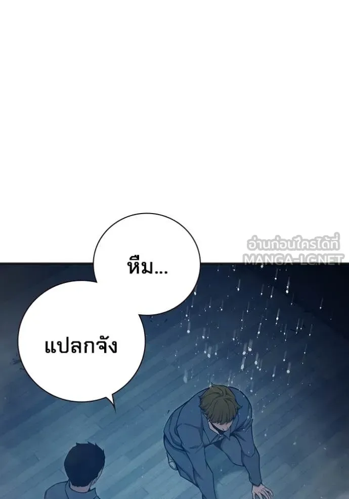 Juvenile Prison ตอนที่ 53 หน้า 110