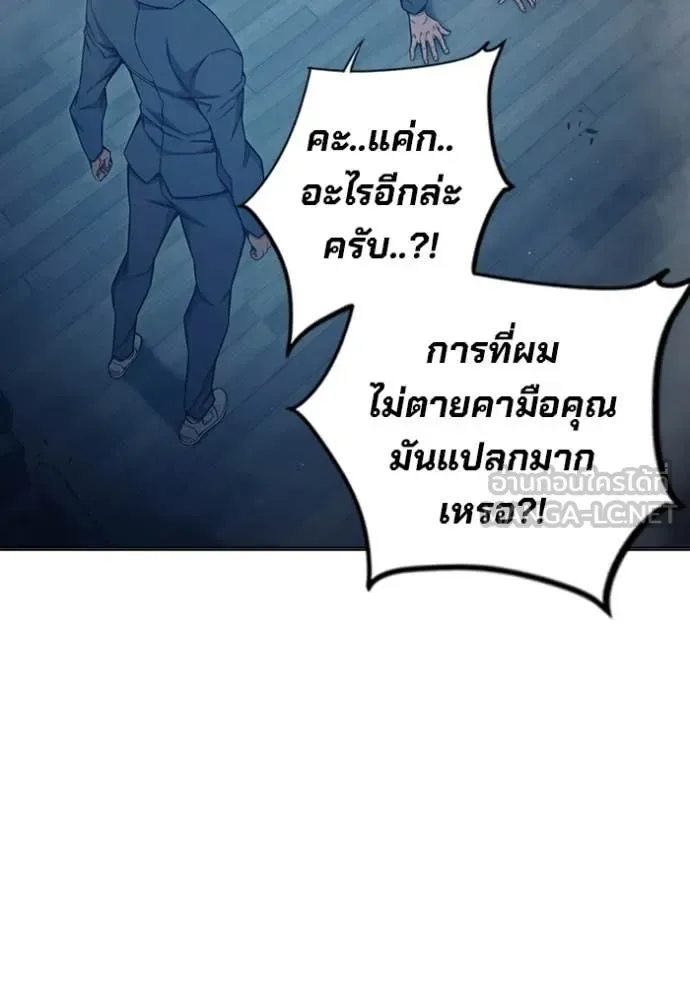 Juvenile Prison ตอนที่ 53 หน้า 111