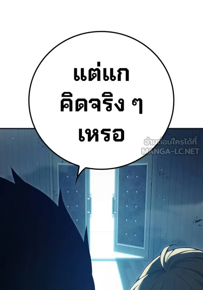 Juvenile Prison ตอนที่ 53 หน้า 115