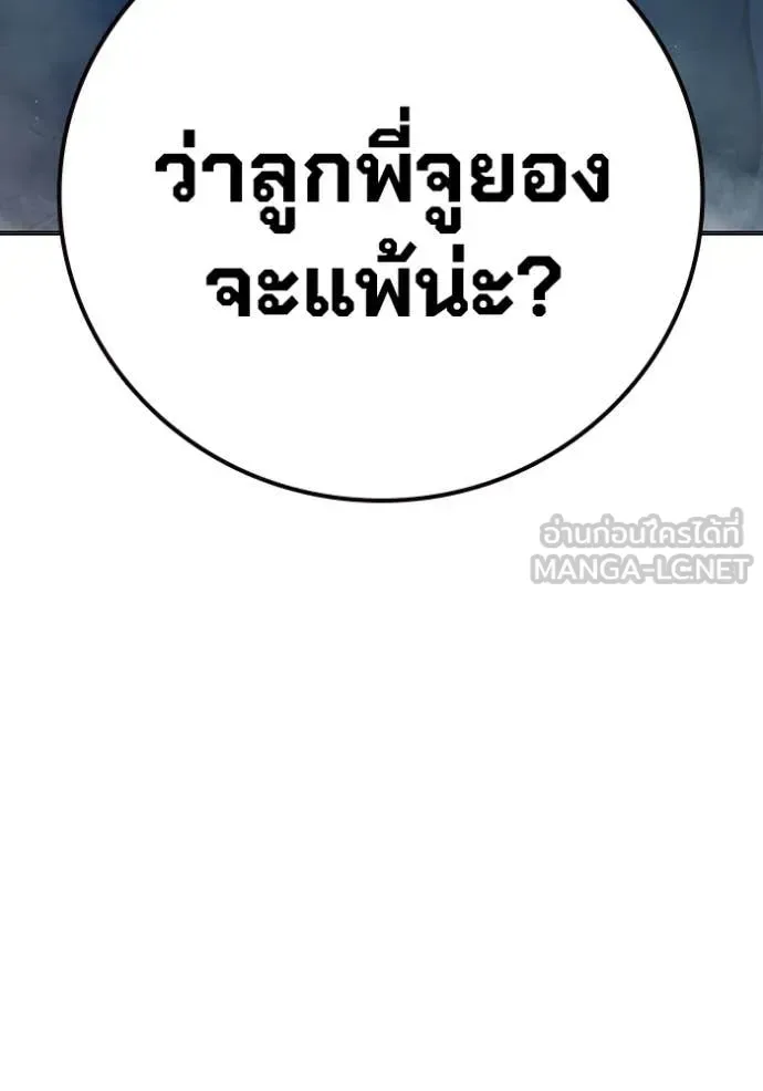 Juvenile Prison ตอนที่ 53 หน้า 117