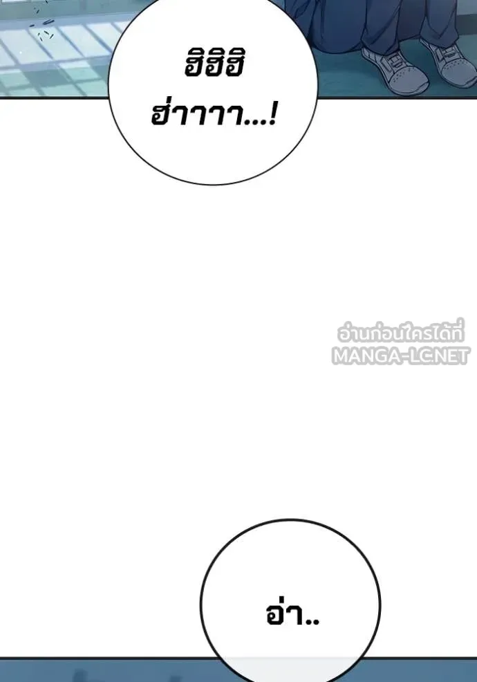 Juvenile Prison ตอนที่ 53 หน้า 121