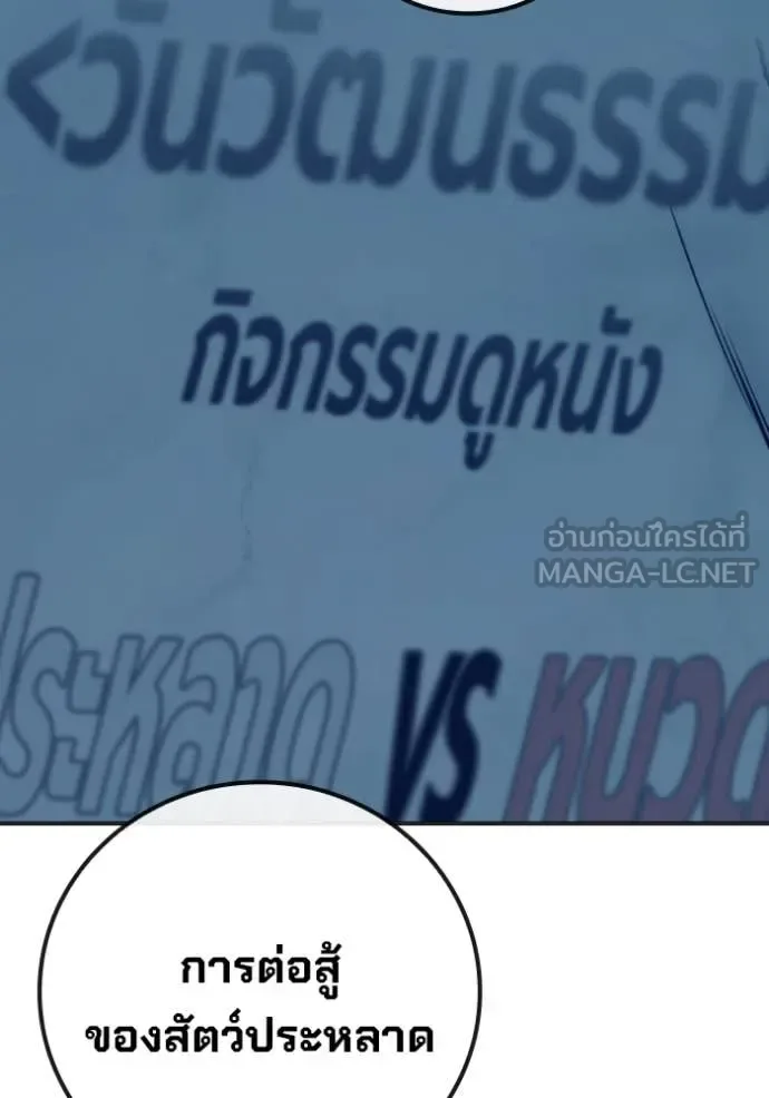 Juvenile Prison ตอนที่ 53 หน้า 122
