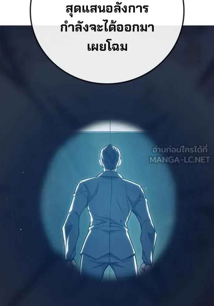 Juvenile Prison ตอนที่ 53 หน้า 129