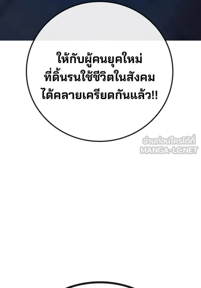 Juvenile Prison ตอนที่ 53 หน้า 130