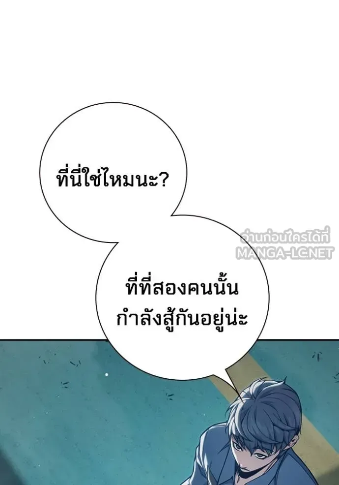 Juvenile Prison ตอนที่ 53 หน้า 135