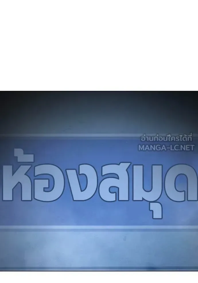 Juvenile Prison ตอนที่ 53 หน้า 137