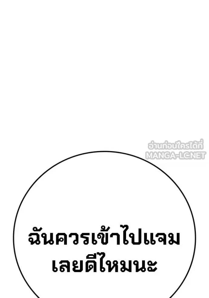 Juvenile Prison ตอนที่ 53 หน้า 138
