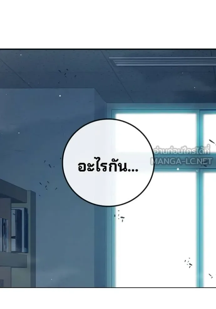 Juvenile Prison ตอนที่ 53 หน้า 151