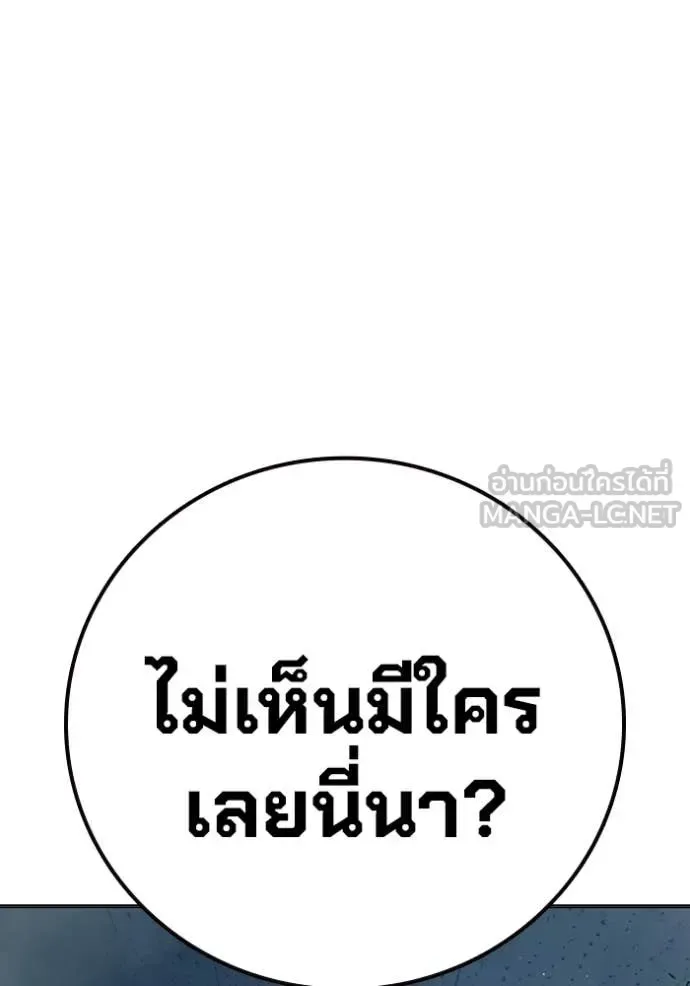Juvenile Prison ตอนที่ 53 หน้า 152