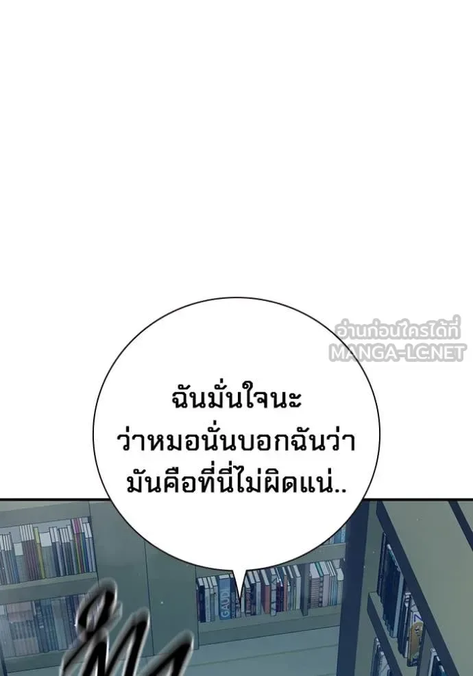 Juvenile Prison ตอนที่ 53 หน้า 155