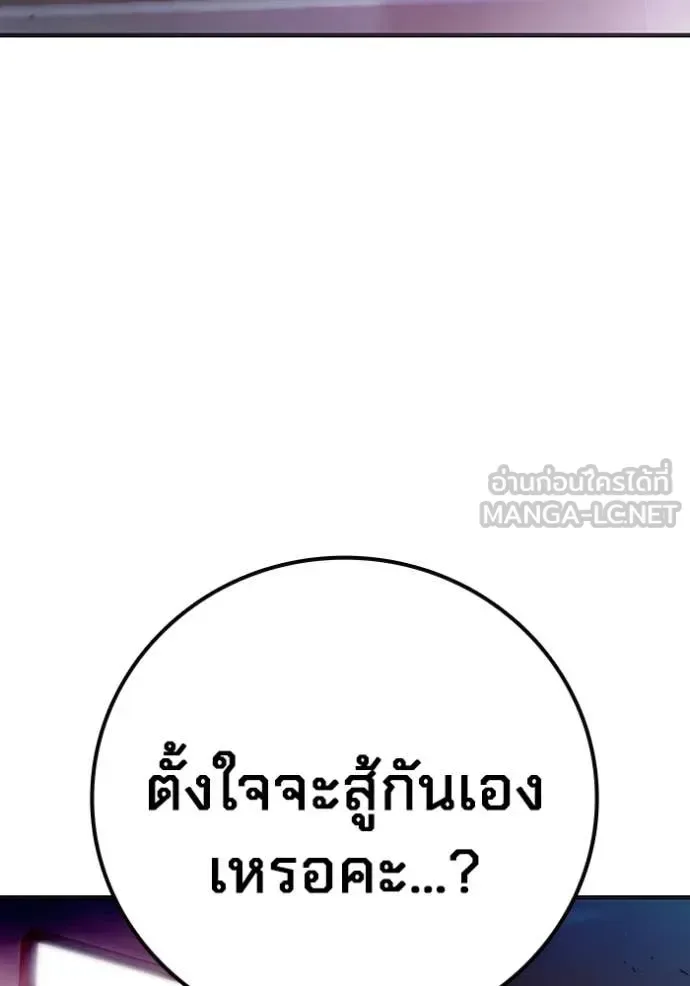 Juvenile Prison ตอนที่ 53 หน้า 16