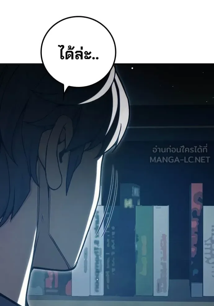 Juvenile Prison ตอนที่ 53 หน้า 162