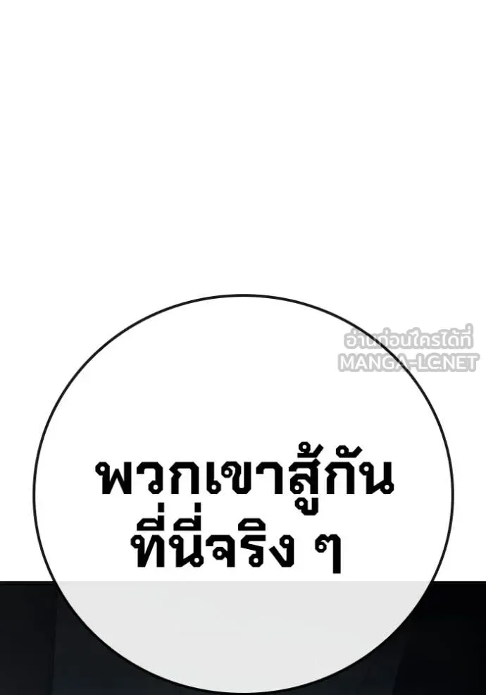 Juvenile Prison ตอนที่ 53 หน้า 168