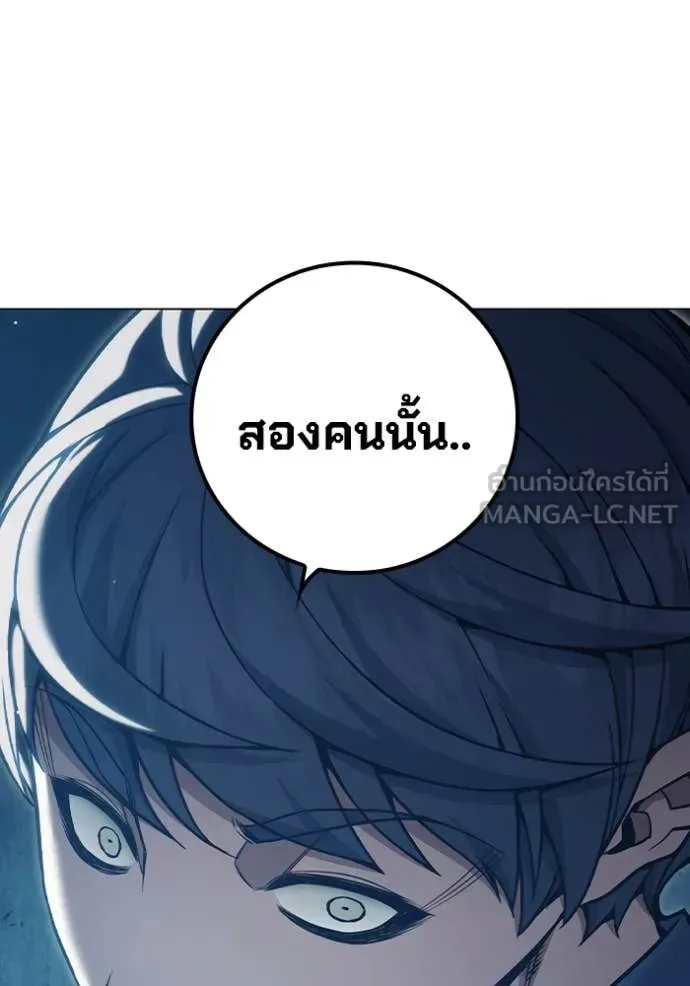 Juvenile Prison ตอนที่ 53 หน้า 174