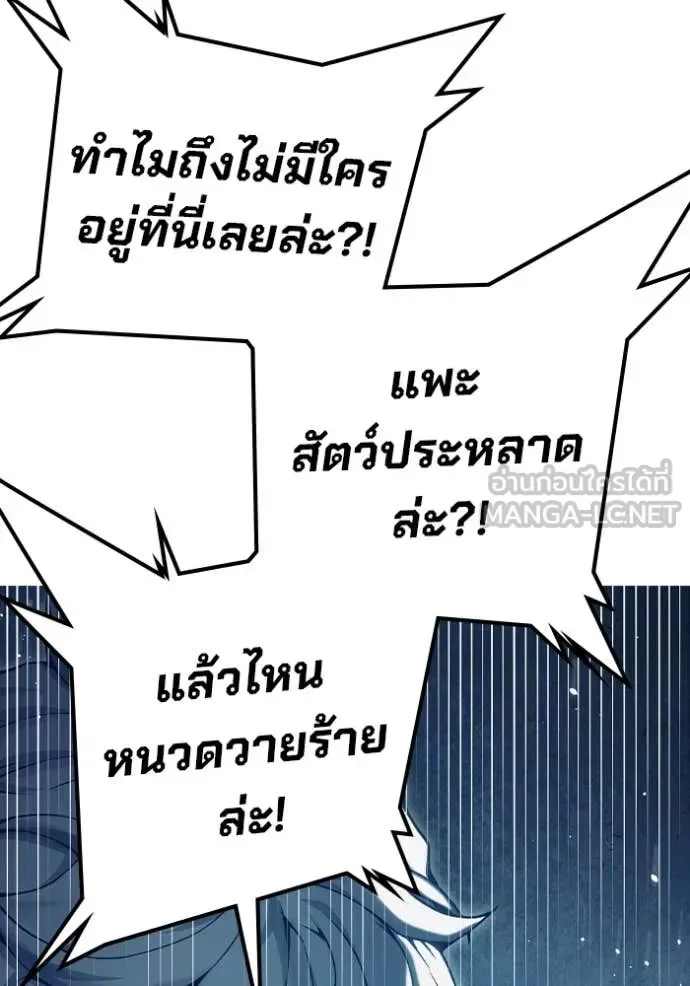 Juvenile Prison ตอนที่ 53 หน้า 184