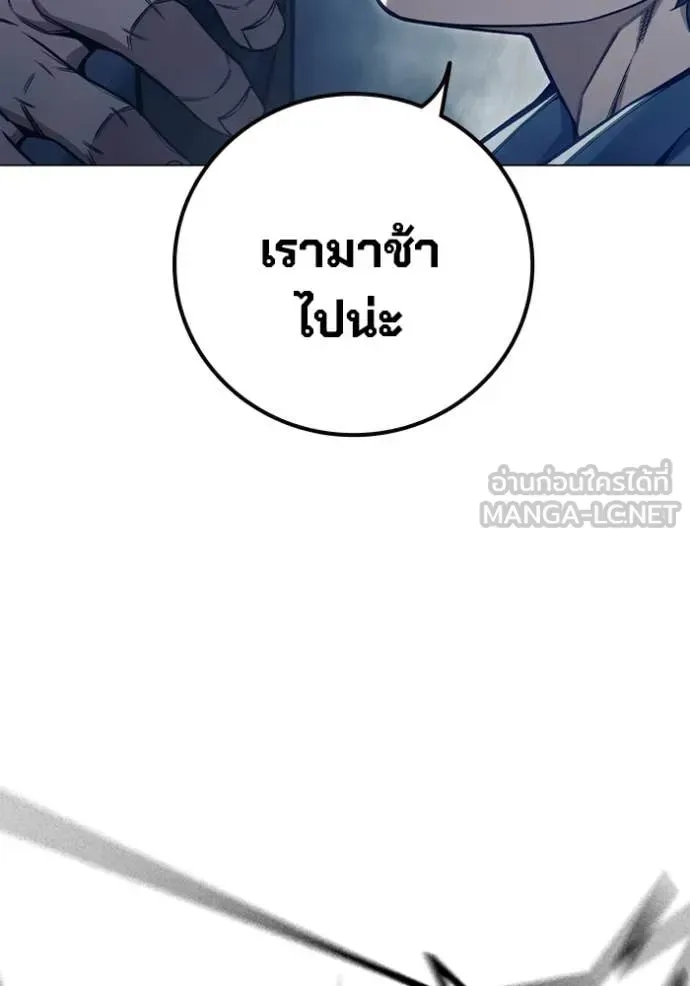 Juvenile Prison ตอนที่ 53 หน้า 186