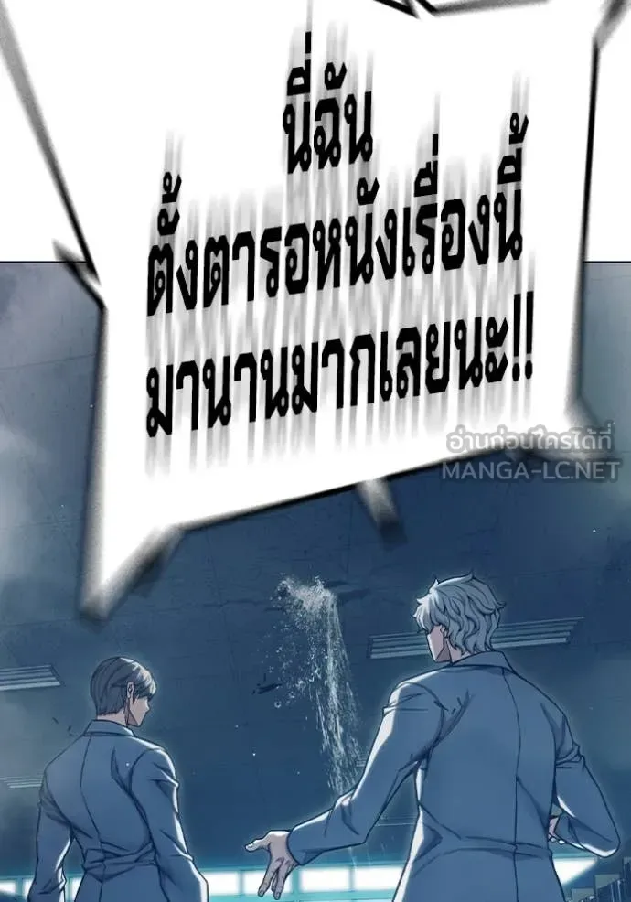 Juvenile Prison ตอนที่ 53 หน้า 187