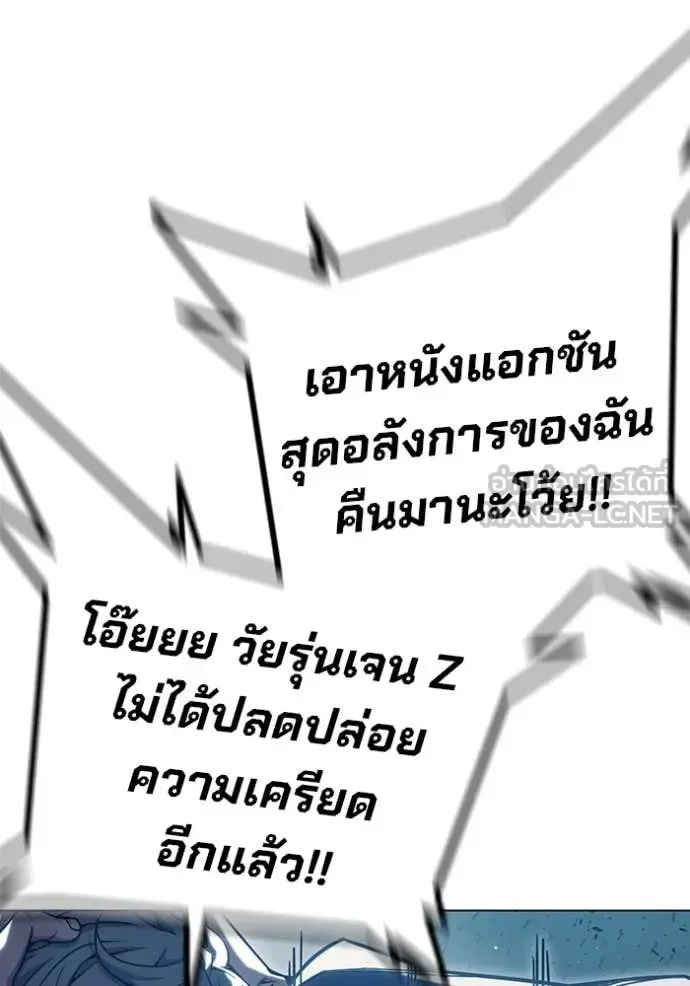 Juvenile Prison ตอนที่ 53 หน้า 189