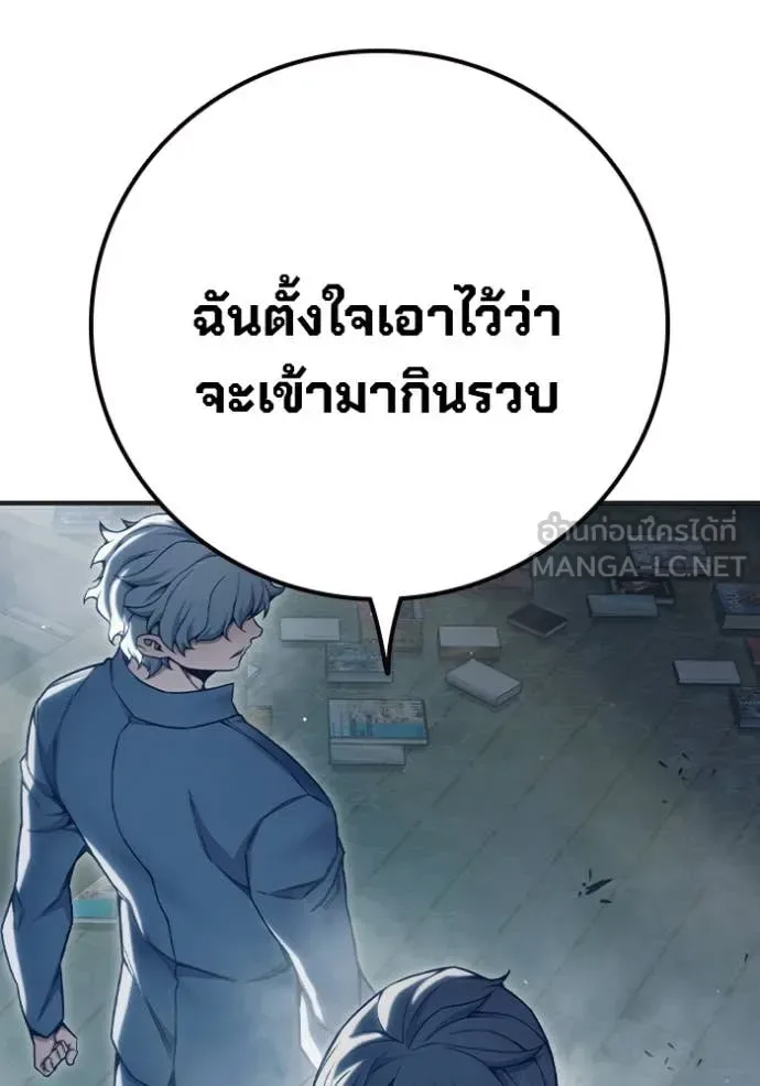 Juvenile Prison ตอนที่ 53 หน้า 193