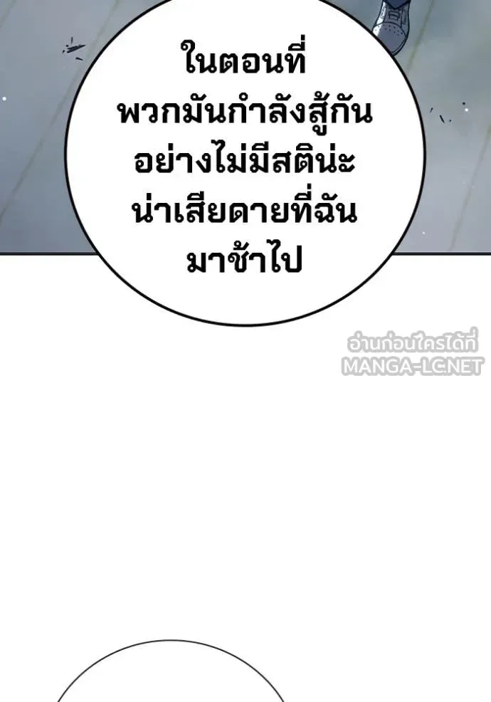 Juvenile Prison ตอนที่ 53 หน้า 195