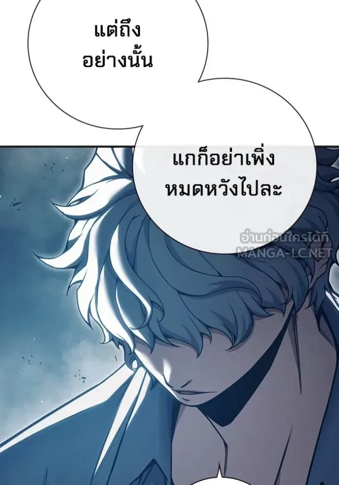 Juvenile Prison ตอนที่ 53 หน้า 196