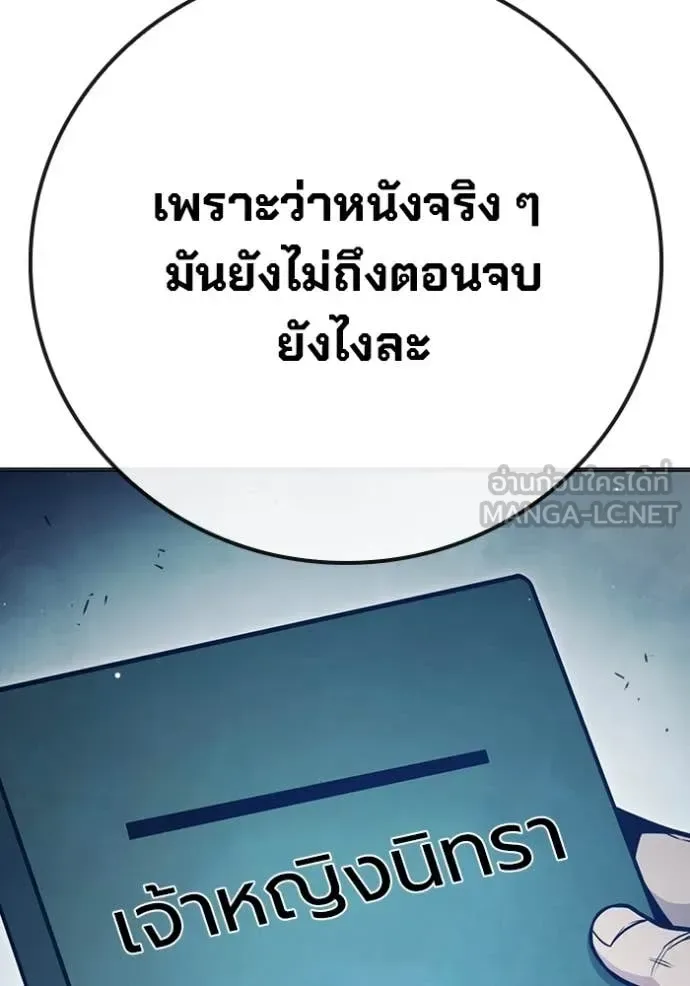 Juvenile Prison ตอนที่ 53 หน้า 198