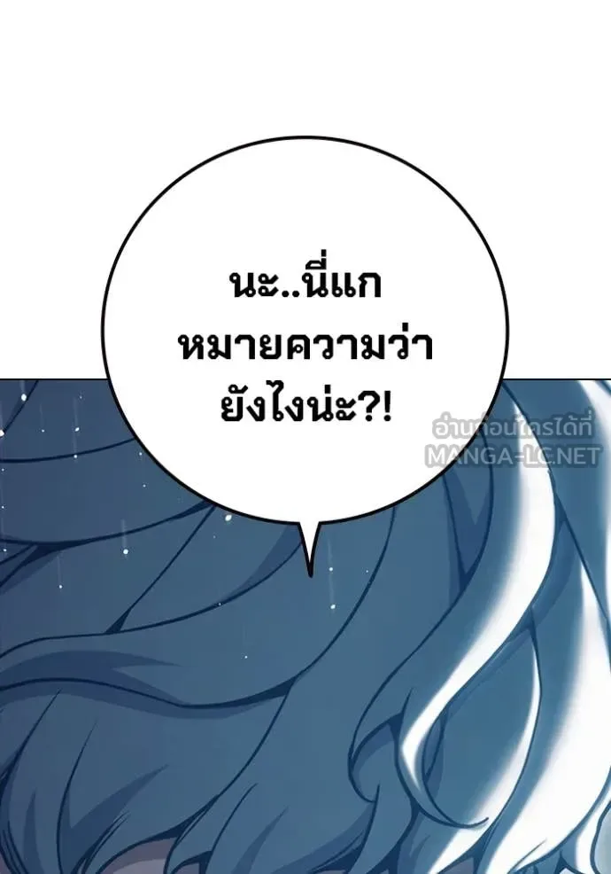 Juvenile Prison ตอนที่ 53 หน้า 200