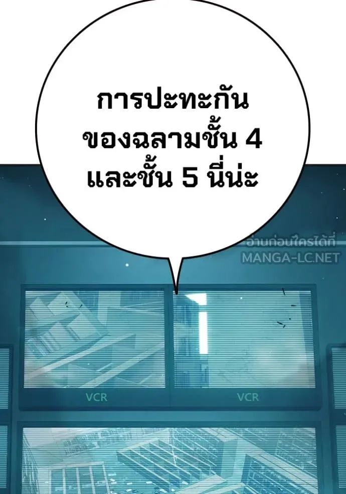 Juvenile Prison ตอนที่ 53 หน้า 207