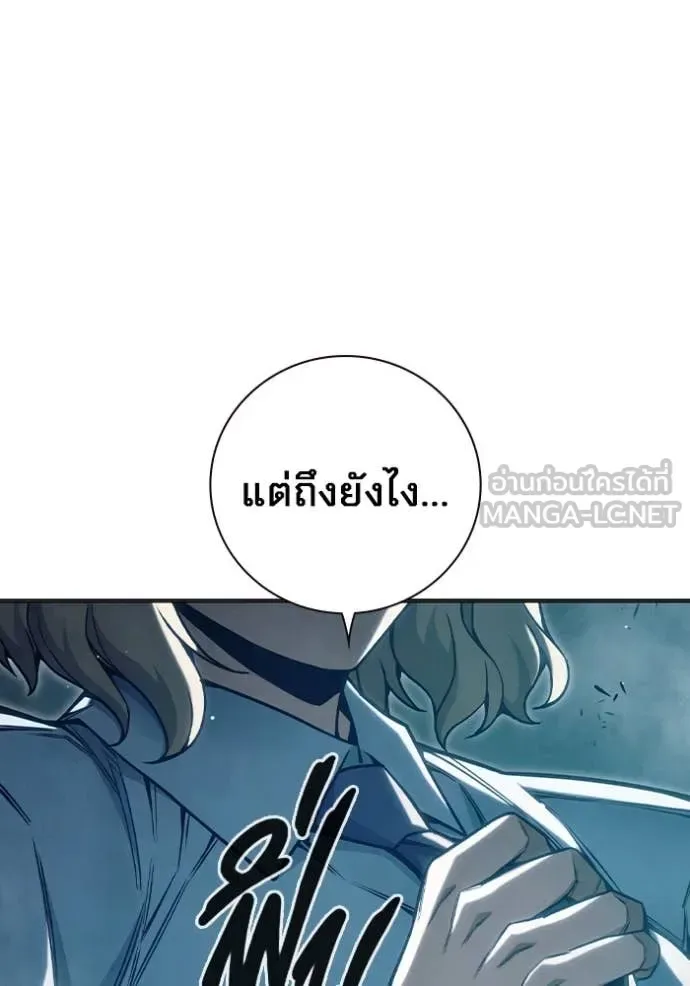 Juvenile Prison ตอนที่ 53 หน้า 215